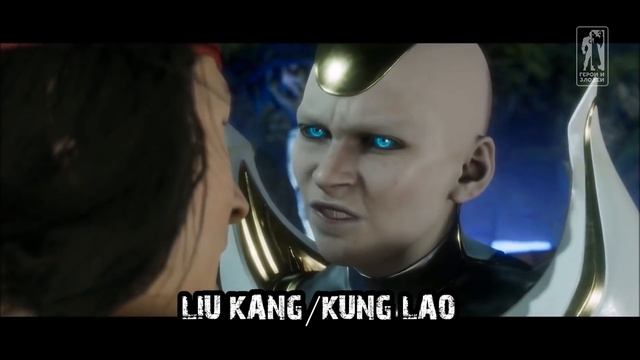 СЕКРЕТЫ МК11 - СКРЫТЫЕ Персонажи Мортал Комбат 11