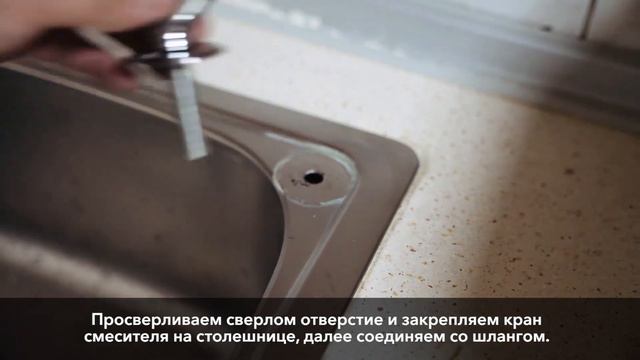 Детальный монтаж фильтра для воды обратного осмоса от компании HUBERT смотреть онлайн