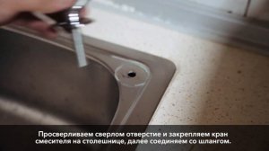 Детальный монтаж фильтра для воды обратного осмоса от компании HUBERT