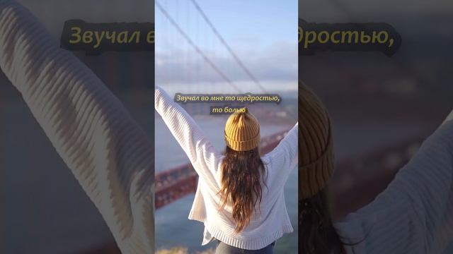 Слова прямо в сердце║душевные стихи о жизни смотреть онлайн