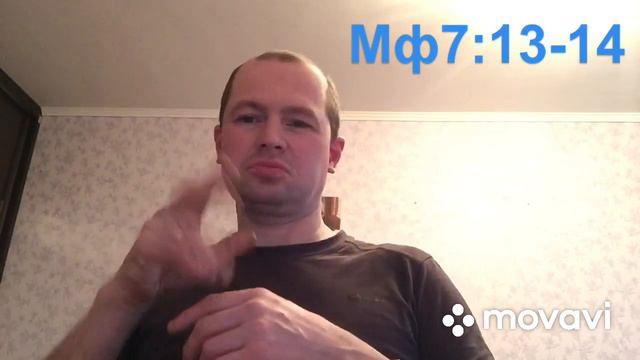 Евангелие от Матфея 7 глава РЖЯ и значение смотреть онлайн