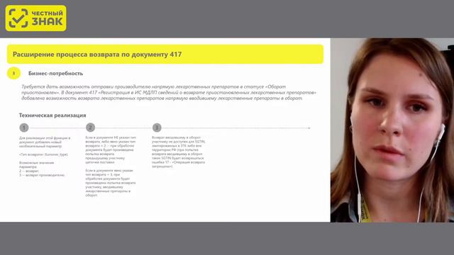 Актуальные вопросы по маркировке лекарственных препаратов смотреть онлайн