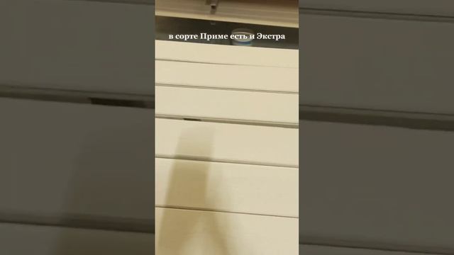 Вагонка штиль ПРИМА смотреть онлайн