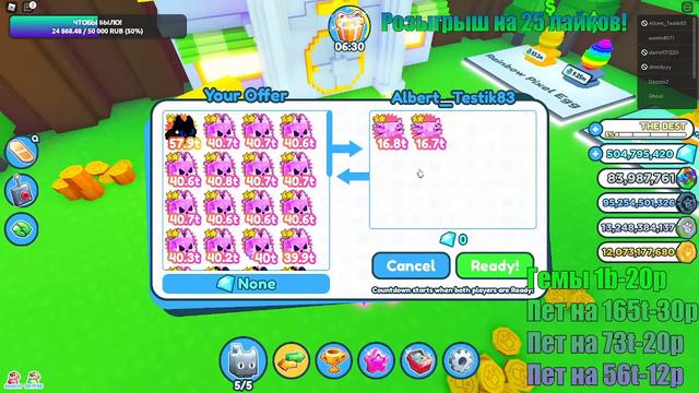 РАЗДАЧА ТОПОВЫХ ПЕТОВ! PET SIMULATOR X ROBLOX! смотреть онлайн