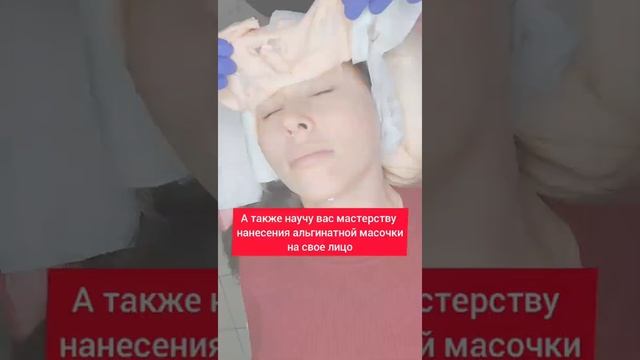 Курсы косметолога  в Екатеринбурге и Березовском