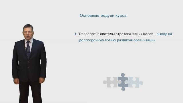 UNIWEB | О курсе "Стратегический менеджмент" МШЭ МГУ смотреть онлайн