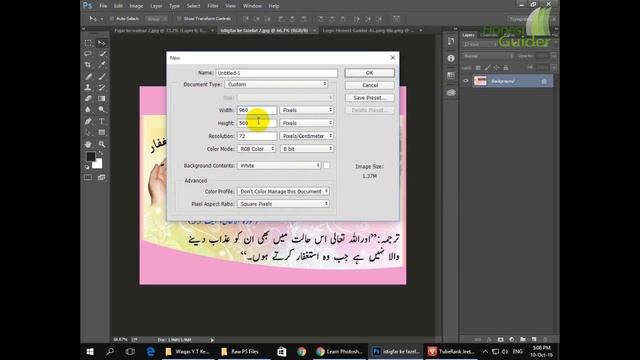 Learn Photoshop Online Free in Urdu/Hindi Part 4 CC 2015 image Background, Move Tool in Photoshop смотреть онлайн