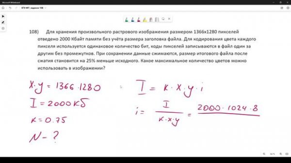 Решение ЕГЭ №7 Графика по информатике | Сборник К. Ю. Полякова №108