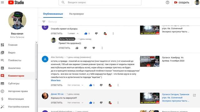 ЛУГАНСК СЕГОДНЯ, ОТВЕТЫ НА ВАШИ ВОПРОСЫ и КОММЕНТАРИИ, ПОЧЕМУ УДАЛИЛИ МОЙ КАНАЛ, 12 НОЯБРЯ 2020 смотреть онлайн