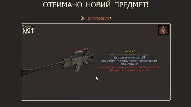 Крафт слонобойя в тф2 смотреть онлайн