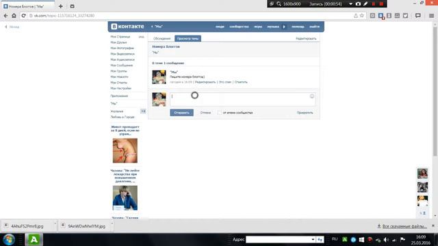 Номера блогов,ааа вот они! смотреть онлайн