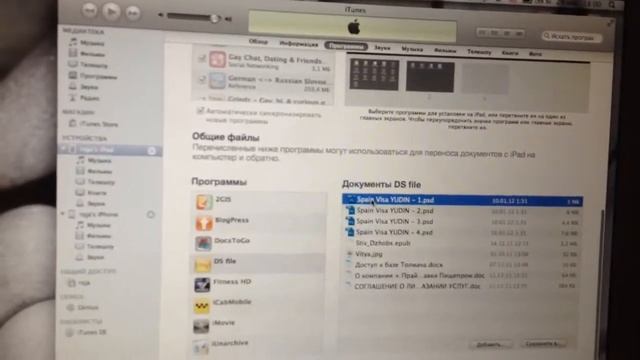 iTunes loses iPad via wi-fi смотреть онлайн