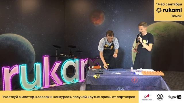 Главная сцена.Rukami. смотреть онлайн