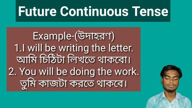 Future Continuous Tense in Bengali || Future Continuous Tense বাংলায় || UjjwalArs смотреть онлайн