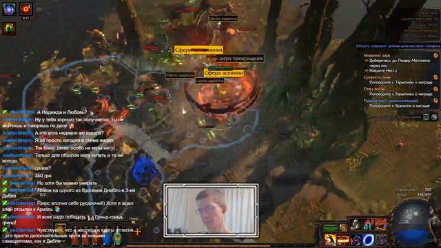 [DSC] Path of Exile старт лиги Delve (часть 6) смотреть онлайн