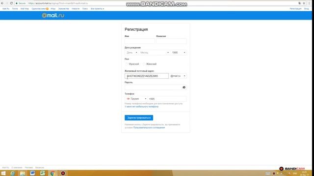MAIL.RU sheqmna смотреть онлайн