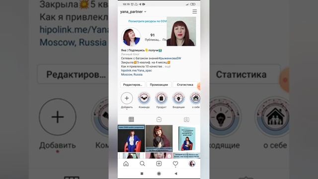 Как оформить шапку профиля в инстаграм. Что писать в шапке инстаграм? Разбор по косточкам. смотреть онлайн