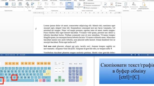 Гарячі клавіші при роботі в MS Word. Частина 4. Редагування тексту смотреть онлайн