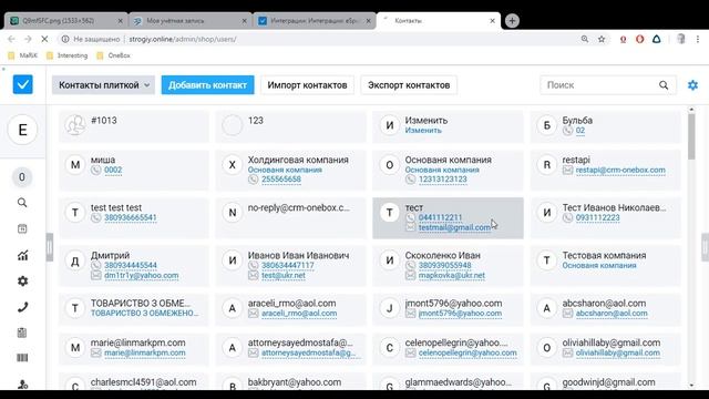 Интеграция с eSputnik смотреть онлайн