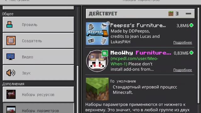 Как исправить некоторые блоки мебели в майнкрафте пе работает слюбым модом и версией. смотреть онлайн