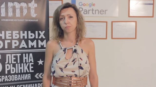 Юлия Ковалевская, 4 сертификата AdWords и в 3 раза улучшила результаты