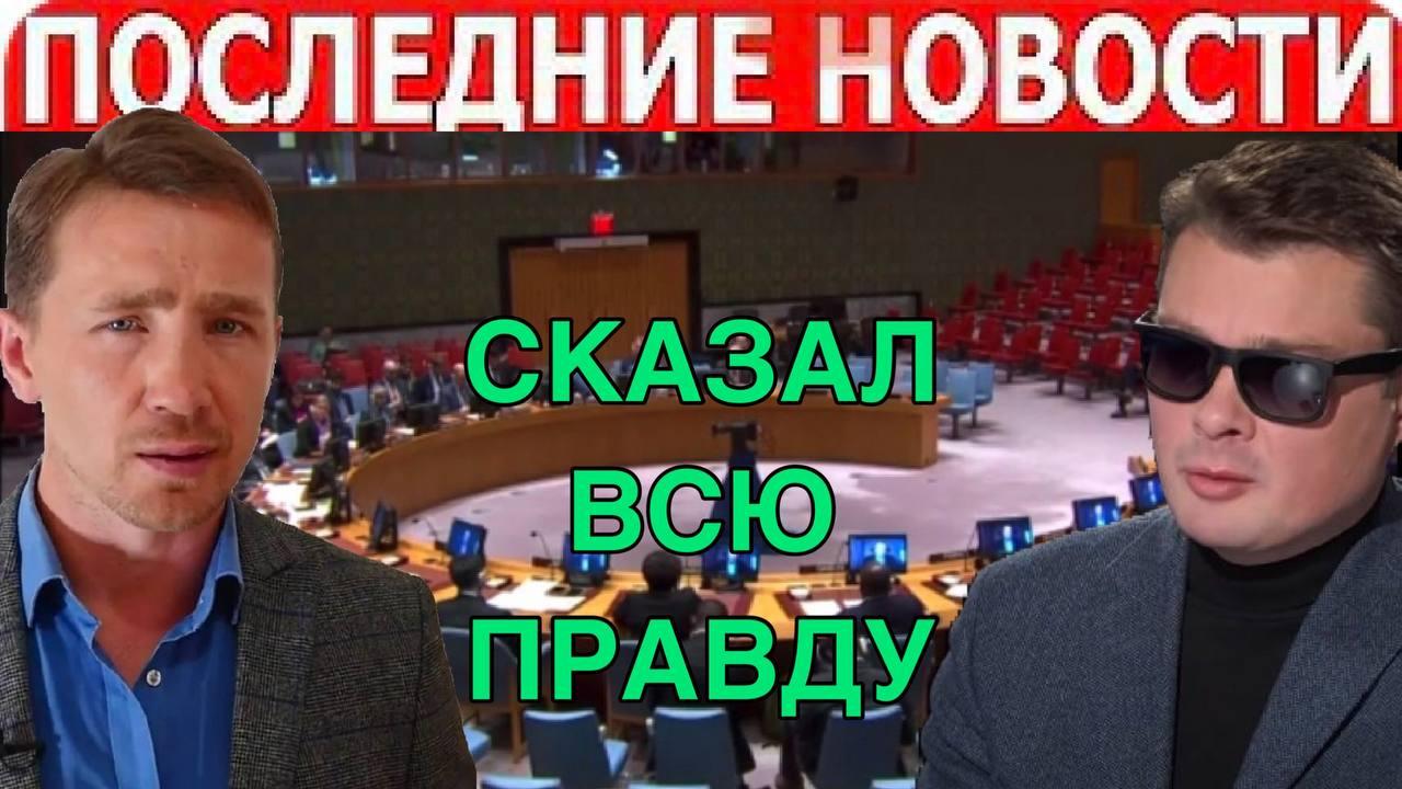 Дмитрий ВАСИЛЕЦ выступил в ООН и обвинил Зеленского в ТЕРР0РЕ против РУССКОГО языка