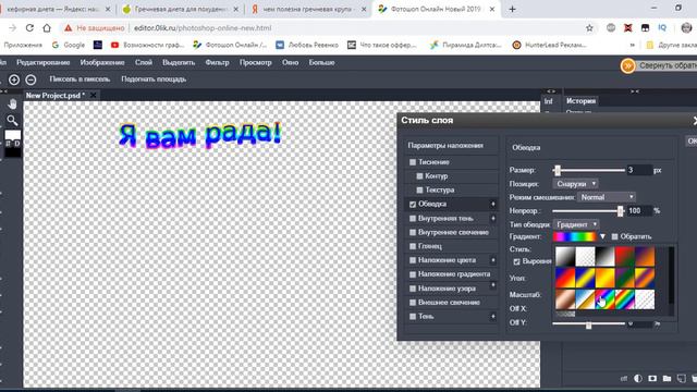 Работа с текстом смотреть онлайн