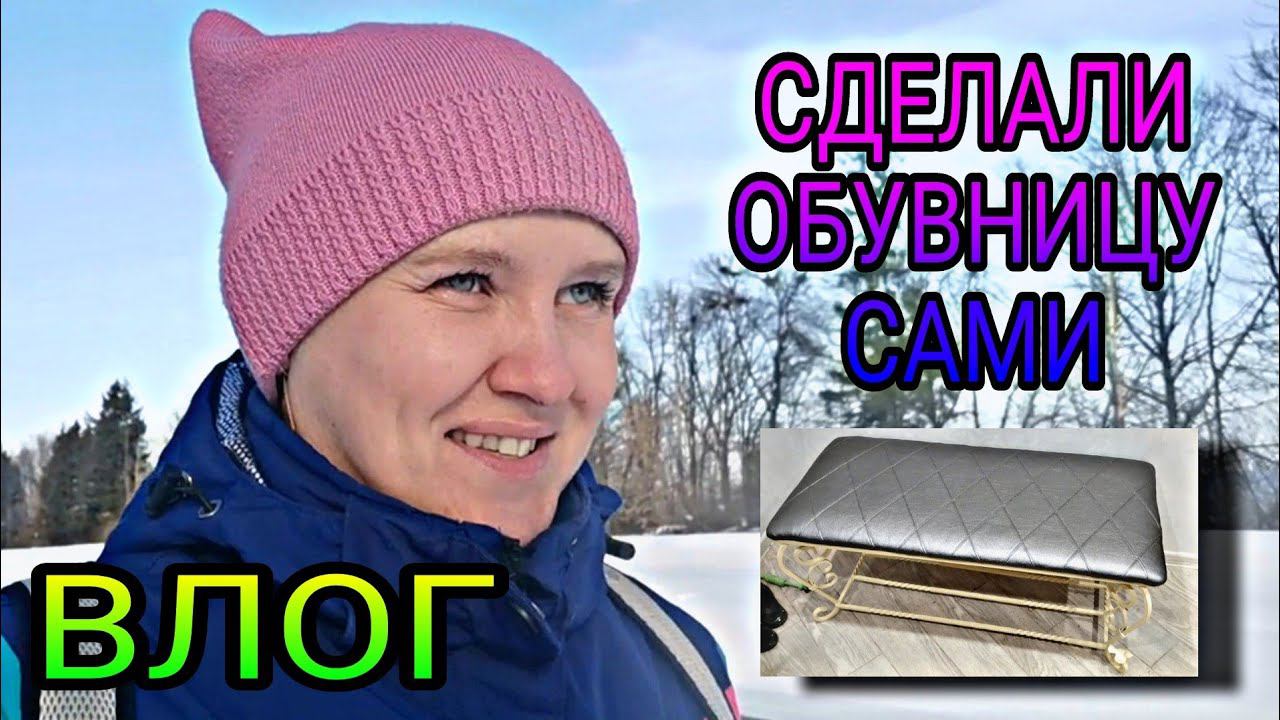 ВЛОГ. Как я рожала, куда вкладывать деньги, хочу стать донором, муж сварил обувницу и многое другое. смотреть онлайн