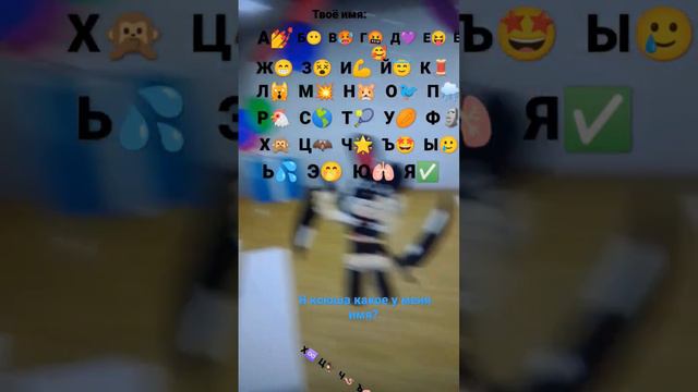 какое имя#реки#роблокс #100котят#гача#коды смотреть онлайн