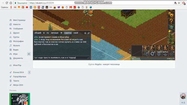 Rogalia Первый взгляд