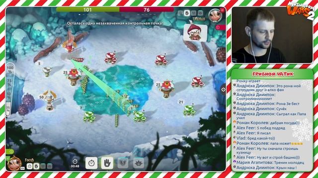 Mushroom Wars 2 | Идем в ранг вместо со Стеллой смотреть онлайн