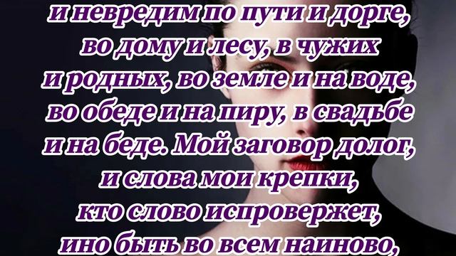 Заговор-Защита от ЭнергоВампиров.Заговоры/Обряды/Магия. смотреть онлайн