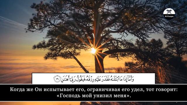Суры 88, 89, 90 чтец-Faisal Ar Rashood смотреть онлайн