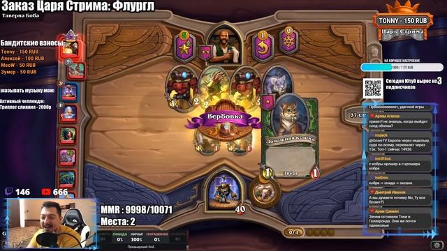 Как ПРАВИЛЬНО повышать таверну Боба - Поля Сражений Hearthstone Гайд смотреть онлайн