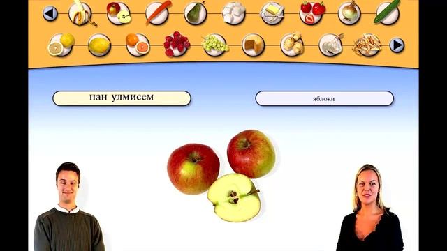 Самоучитель чувашского языка - 2 - Еда смотреть онлайн