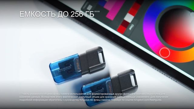 Новая практичная флешка от Kingston - ничего лишнего. Kingston DataTraveler 80 M смотреть онлайн