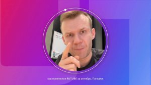 Что нового появилось на RUTUBE в октябре 2023?
