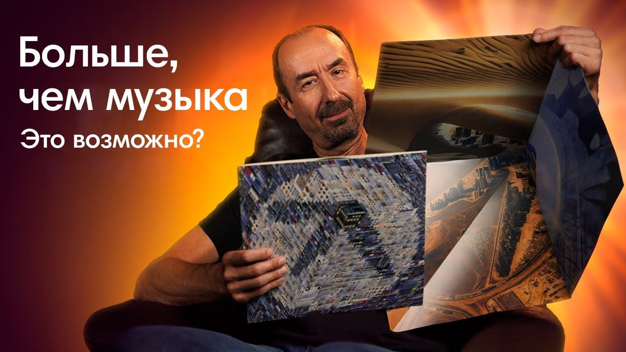 Электронная музыка, джаз и неоклассика - новая подборка виниловых пластинок смотреть онлайн