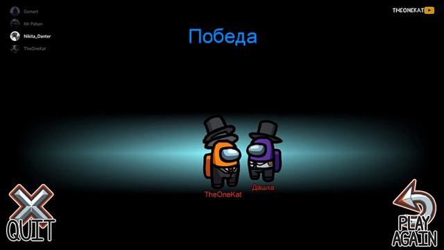 УГАРНЫЙ COOP ! ИГРАЮ ЗА ПРЕДАТЕЛЯ ! ◉ Among Us смотреть онлайн