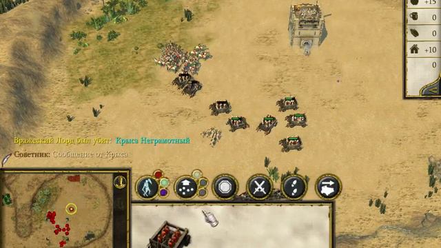 Stronghold Crusader 2 Дыхание Неверных Яма Отчаяния Часть 2 смотреть онлайн