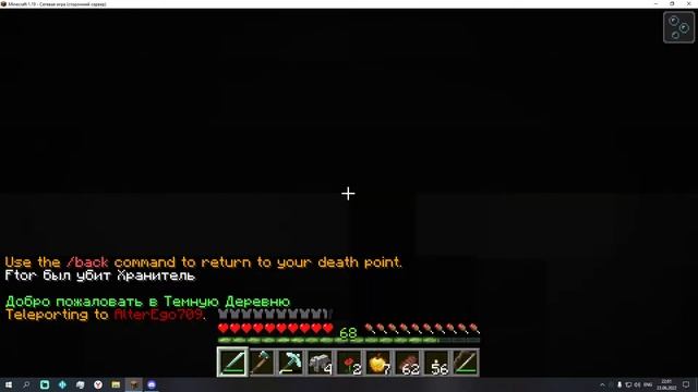 Minecraft Вардена бить и точка