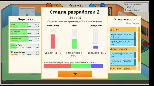Game Dev Tycoon #7.2 (21 миллион с игры) смотреть онлайн