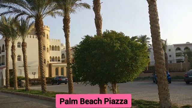 Компаунд Palm Beach Piazza in Sahl Hasheesh?Элитная Недвижимость в Египте?/ где отдохнуть в Египте смотреть онлайн