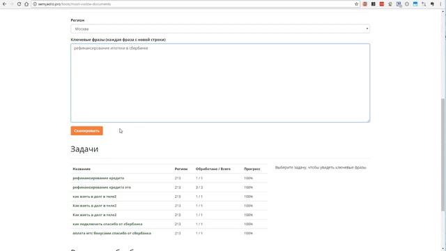 Как составить структуру статьи на основе конкурентов смотреть онлайн