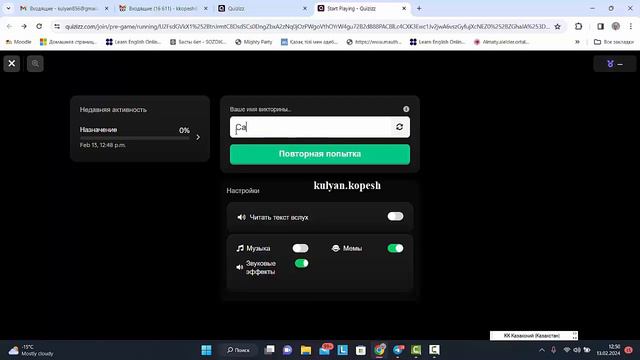Оқушы Quizizz платформасына қалай тіркеледі?