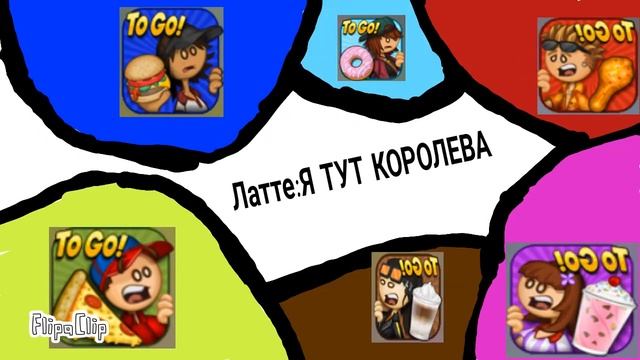 Мир Папа луи смотреть онлайн