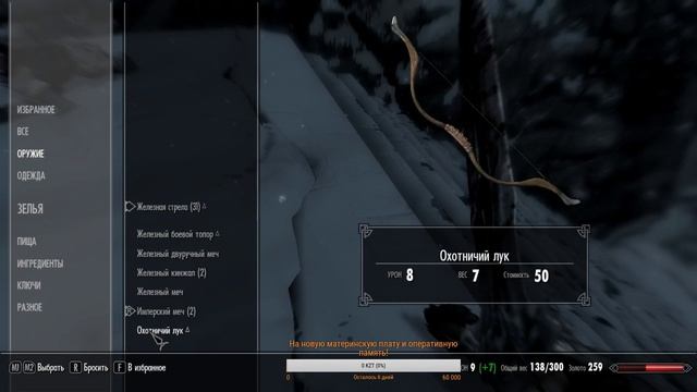 TES SKYRIM 2-ЧАСТЬ смотреть онлайн