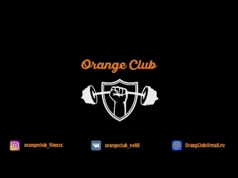 Фитнес-клуб "Orange Club" (г. Нижневартовск) смотреть онлайн