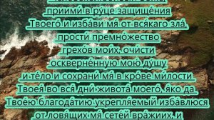 Сильная молитва Господу перед судебным процесом.