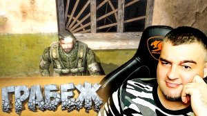 Борланд и Шмыга ☛ Stalker Путь во мгле ☛ Серия 2.mp4